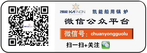 凱能船用鍋爐二維碼