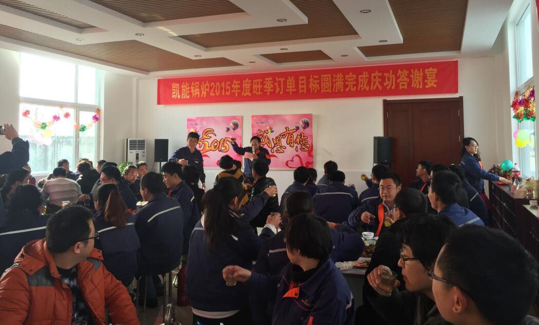 總經(jīng)理致辭并祝酒