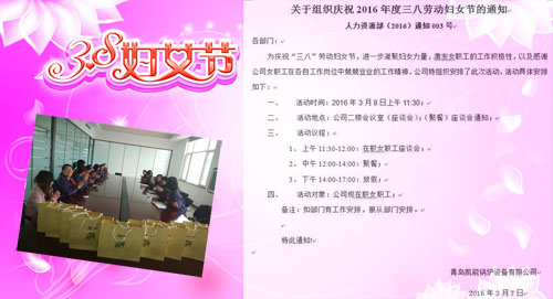 國際勞動(dòng)?jì)D女節(jié)，青島凱能鍋爐為女員工發(fā)福利