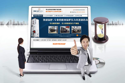 船用輔鍋爐