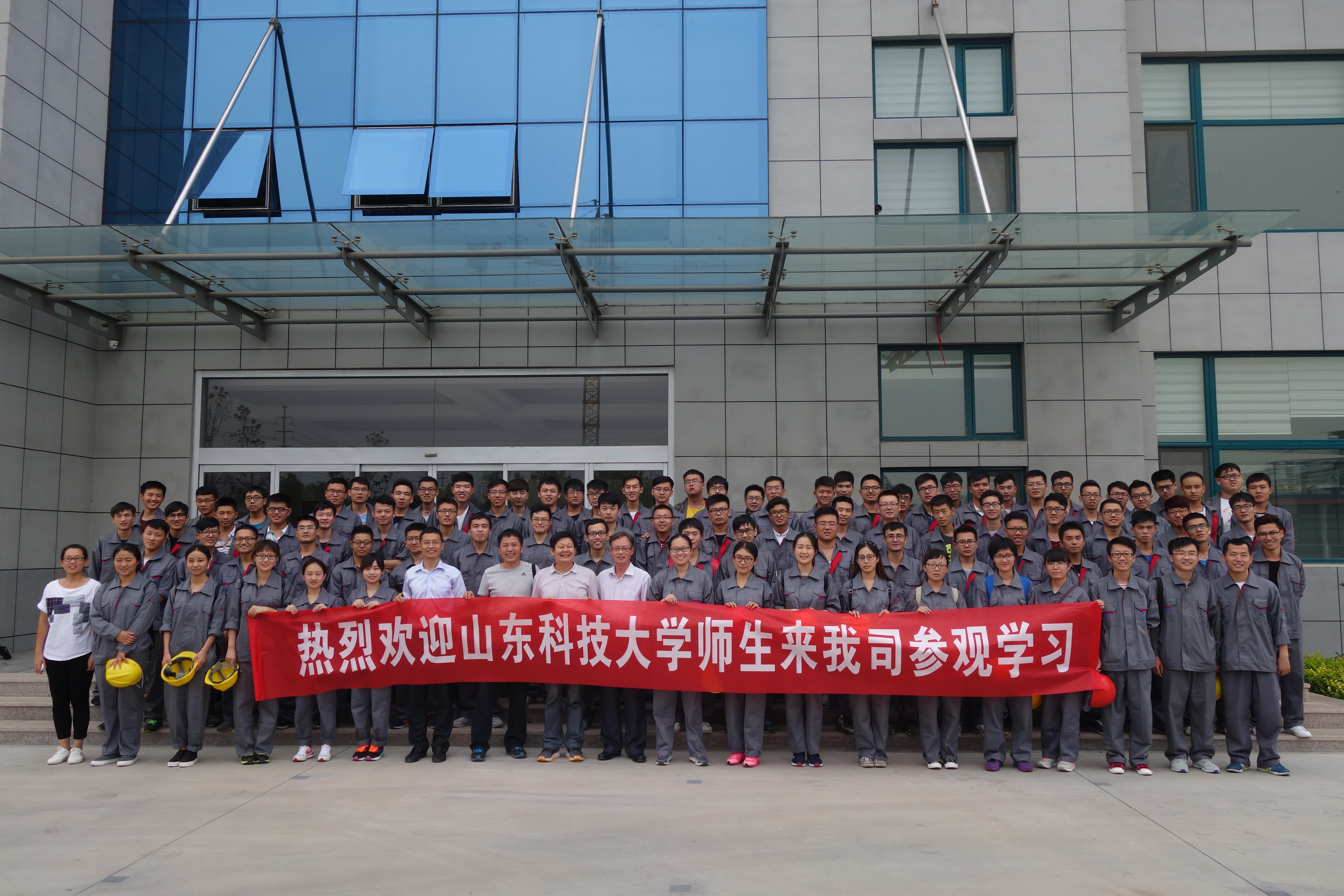 歡迎山東科技大學(xué)師生來我司參觀學(xué)習(xí)