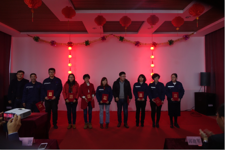 2017年度優(yōu)秀員工表彰大會(huì)
