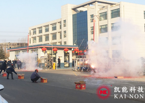 凱能科技開工大吉
