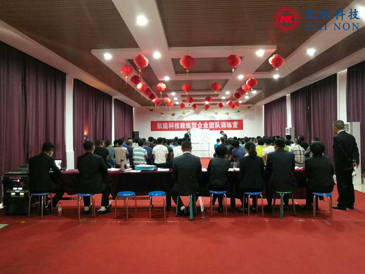 凱能科技內在陽光企業(yè)團隊培訓