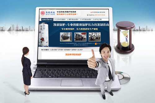 船用鍋爐