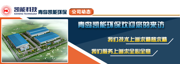 凱能科技動(dòng)態(tài)
