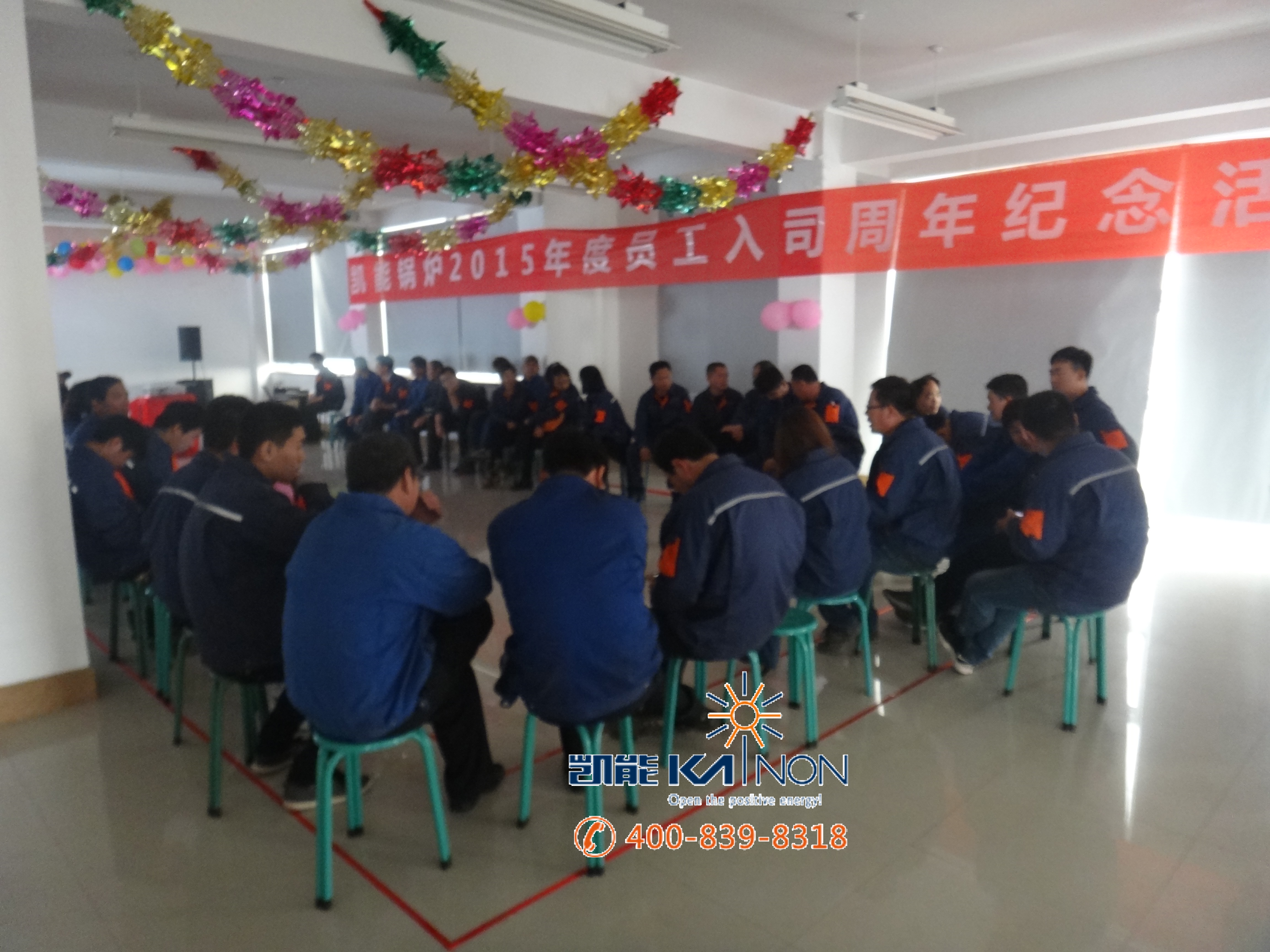 青島凱能第一屆員工入司紀念活動
