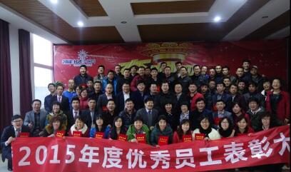 青島凱能鍋爐隆重召開2015年度優(yōu)秀員工表彰大會(huì)
