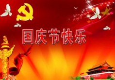 凱能環(huán)?？萍脊煞萦邢薰緡鴳c節(jié)放假安排
