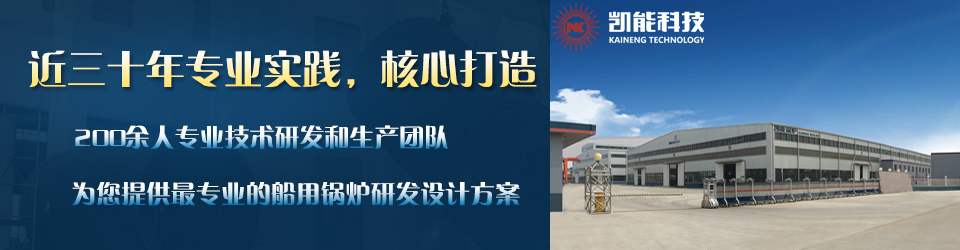 凱能船用完善的服務(wù)體系